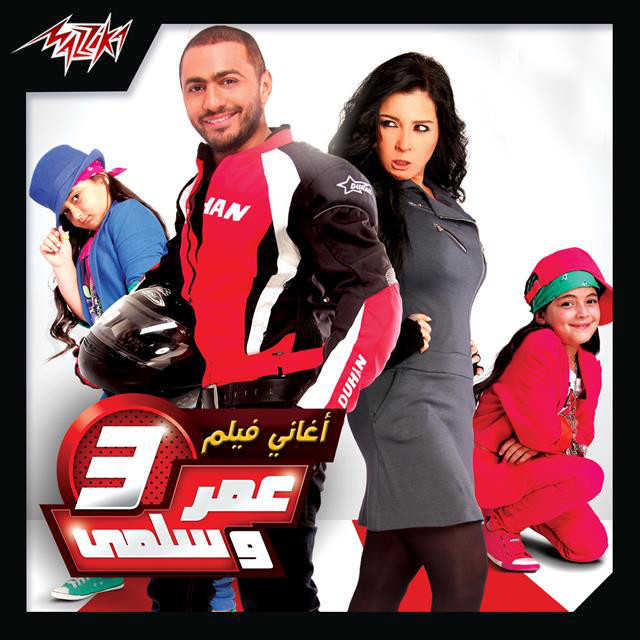 کاور آهنگ Aletly Nebaed از Tamer Hosny