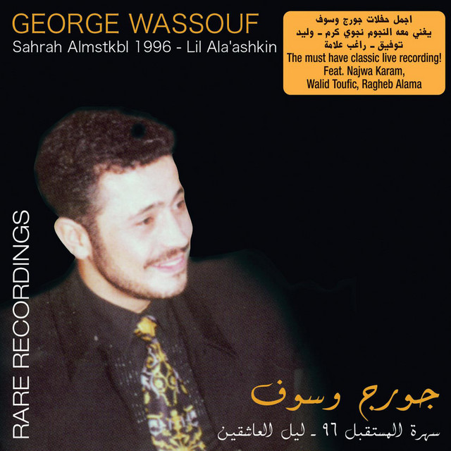 کاور آهنگ Wahdak Habeebi از George Wassouf, Walid Toufic