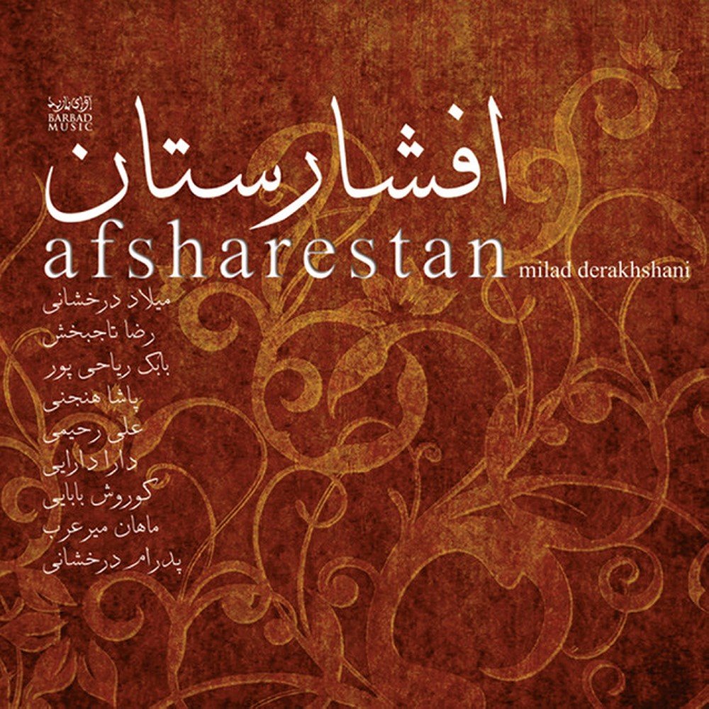 کاور آهنگ ضربی چهارگاه از میلاد درخشانی