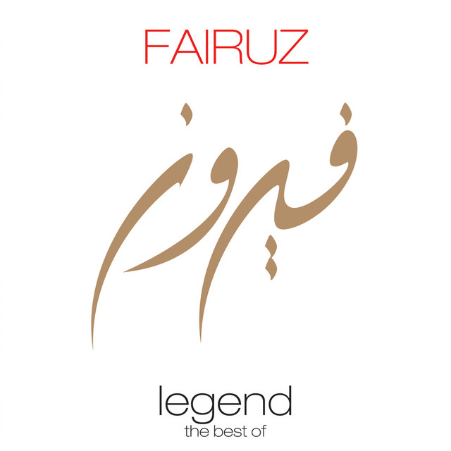 کاور آهنگ Sallimleh Alayh از Fairuz