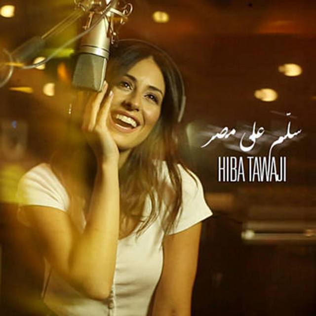 کاور آهنگ Sallem Aala Masr از Hiba Tawaji