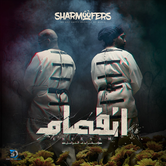کاور آهنگ زامبا از Sary Hany, Sharmoofers