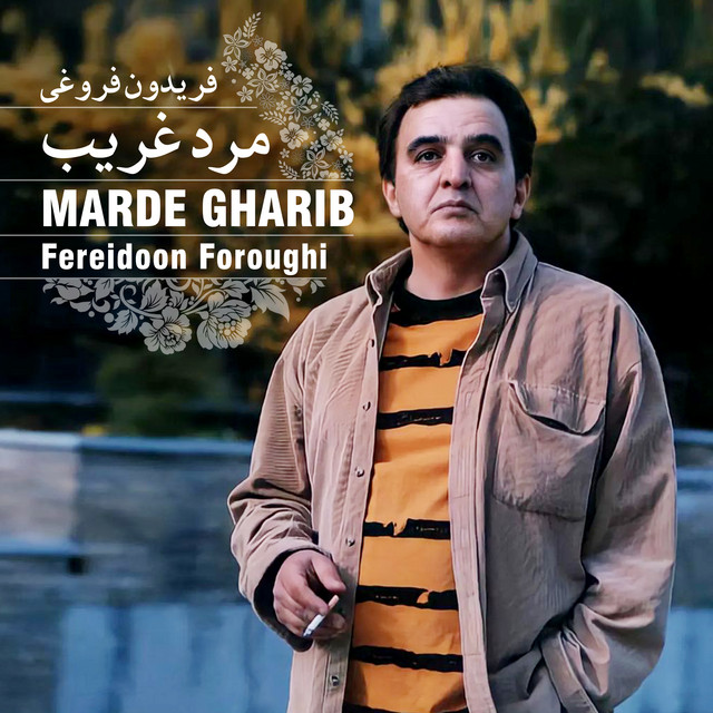 کاور آهنگ تنگنا از فریدون فروغی