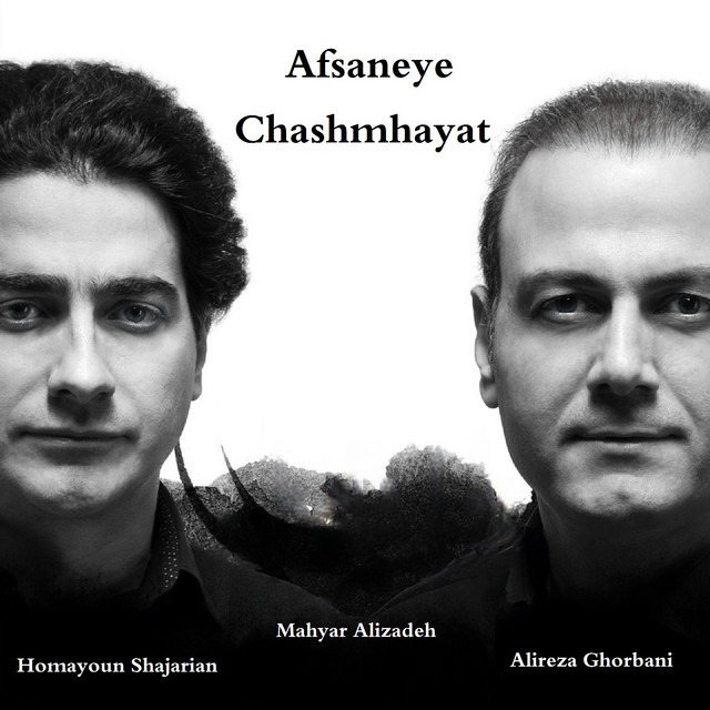 کاور آهنگ درد مشترک سه از مهیار علی‌زاده, علیرضا قربانی, همایون شجریان