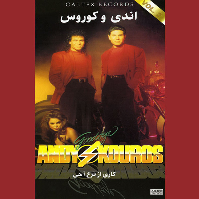 کاور آهنگ Khoshgele Man از Andy & Kouros