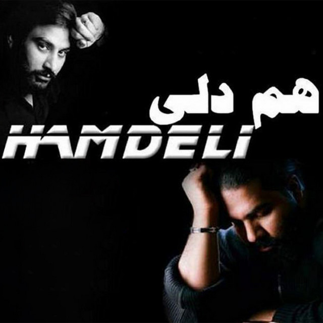 کاور آهنگ همدلی از ناصر عبداللهی, رضا صادقی