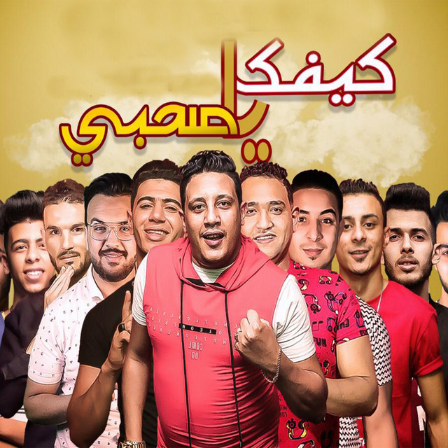 کاور آهنگ Sheriany Maatoa از Hamo Bika