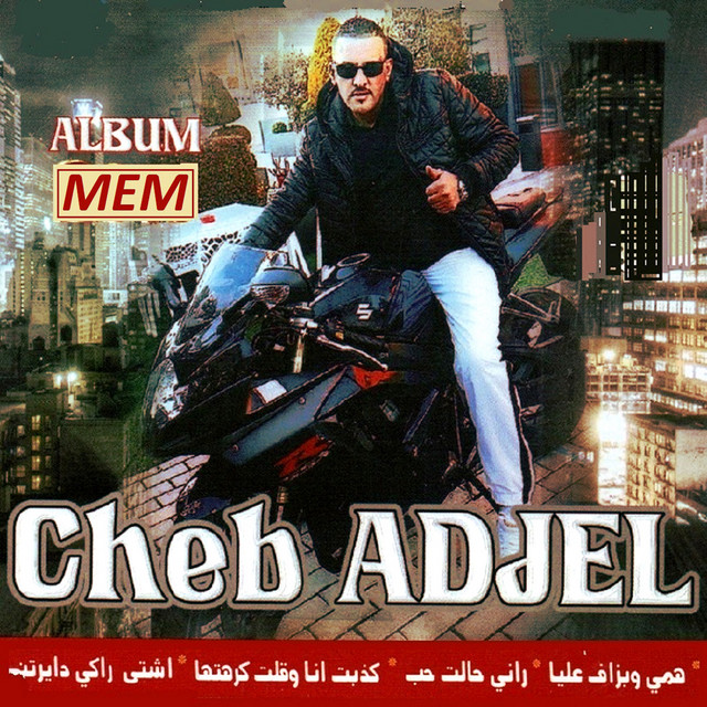 کاور آهنگ Hami ou bezaf aliya از Cheb Adjel, Chaba Kheira
