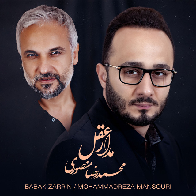 کاور آهنگ مدار عقل از بابک زرین