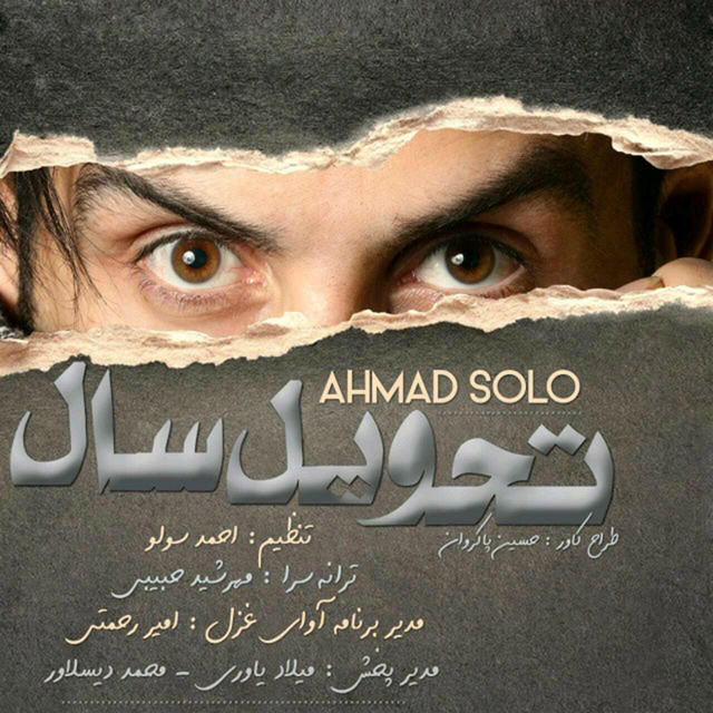 کاور آهنگ تحویل سال از احمد سلو