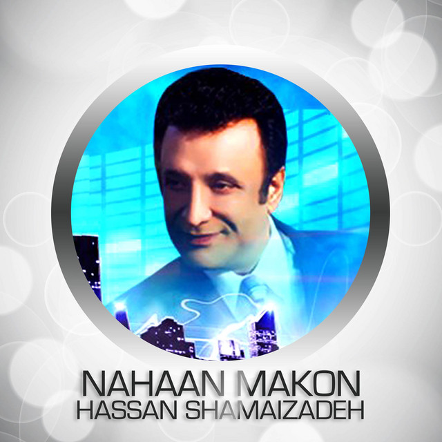 کاور آهنگ پنهان نکن از حسن شماعی زاده