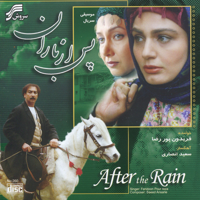 کاور آهنگ قسمت 2 از فریدون پور رضا