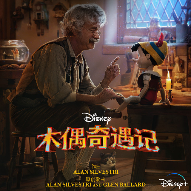 کاور آهنگ I Wonder Where Everybody Is از Alan Silvestri