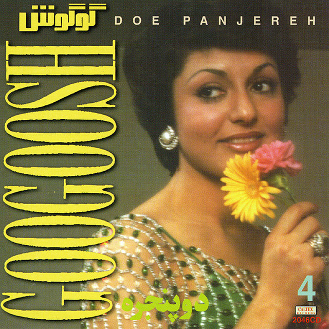 کاور آهنگ دوراهی از گوگوش