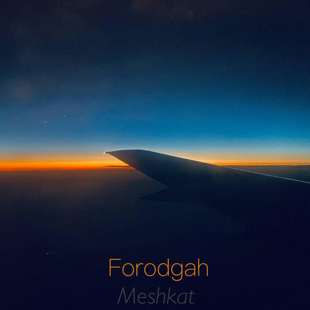 کاور آهنگ فرودگاه از مشکات