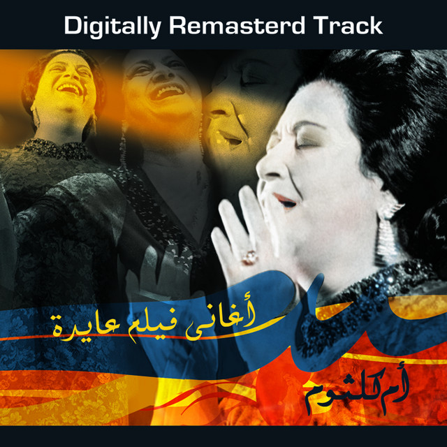 کاور آهنگ Fedelli Eh Ya Zaman از Umm Kulthum