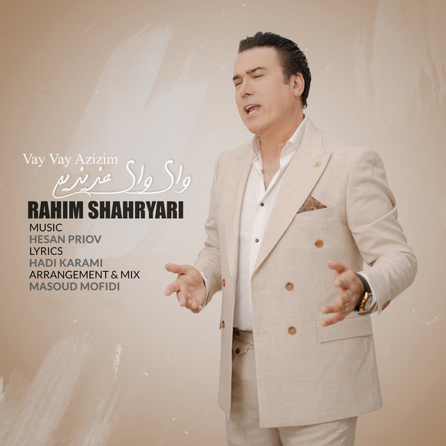 کاور آهنگ Vay Vay Azizim از رحیم شهریاری