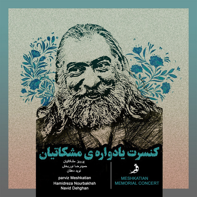 کاور آهنگ خسرو و شیرین (اجرای زنده) از پرویز مشکاتیان, نوید دهقان, قمر انسِمبِل
