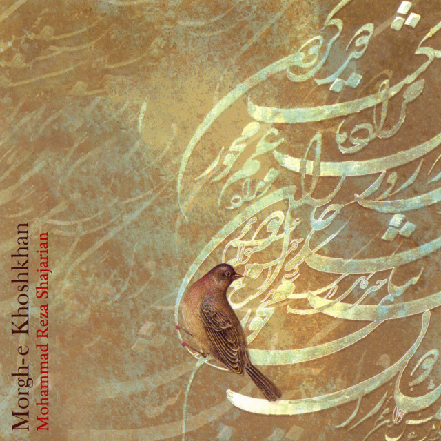 کاور آهنگ ساز و آواز شور از محمدرضا شجریان