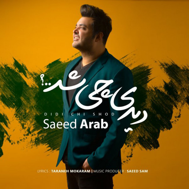 کاور آهنگ دیدی چی شد از سعید عرب