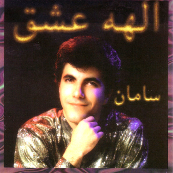 کاور آهنگ ترکم نکن از سامان