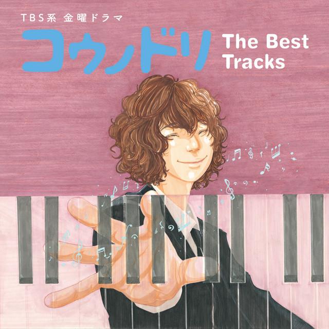 کاور آهنگ Baby, God Bless You -birth- از Shinya Kiyozuka, Hideakira Kimura