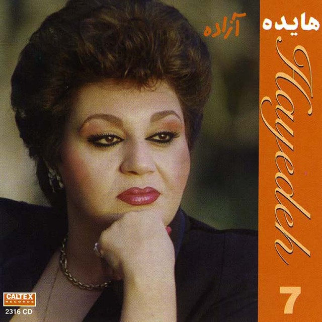 کاور آهنگ آزاده (دستگاه سه‌گاه، مخالف، مغلوب) از هایده