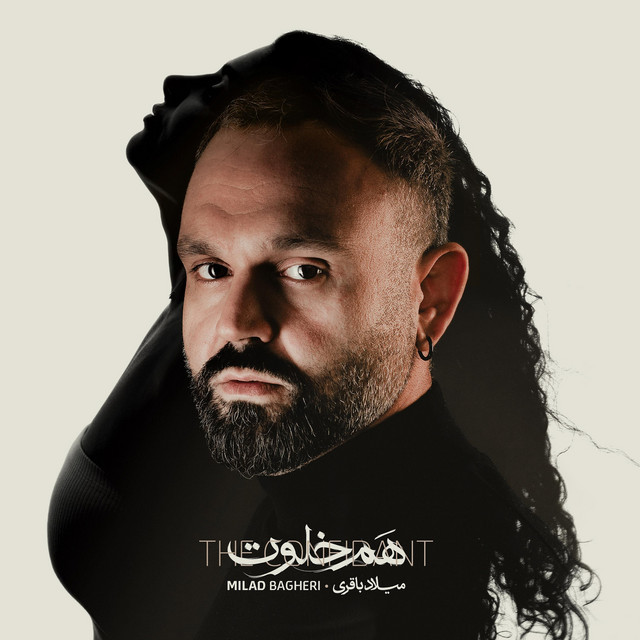 کاور آهنگ گلاباتون از میلاد باقری