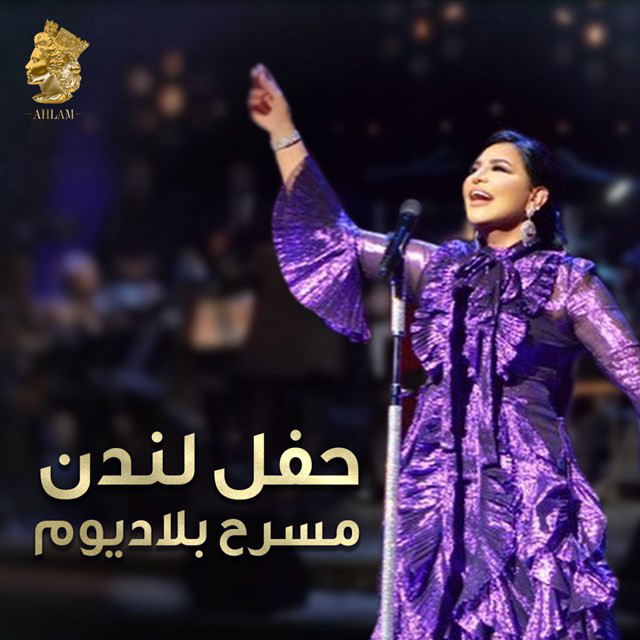 کاور آهنگ Ylazamne Khyalk از Ahlam