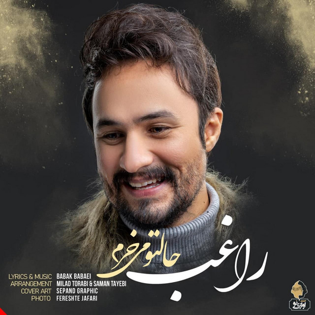 کاور آهنگ حالتو می‌خرم از راغب