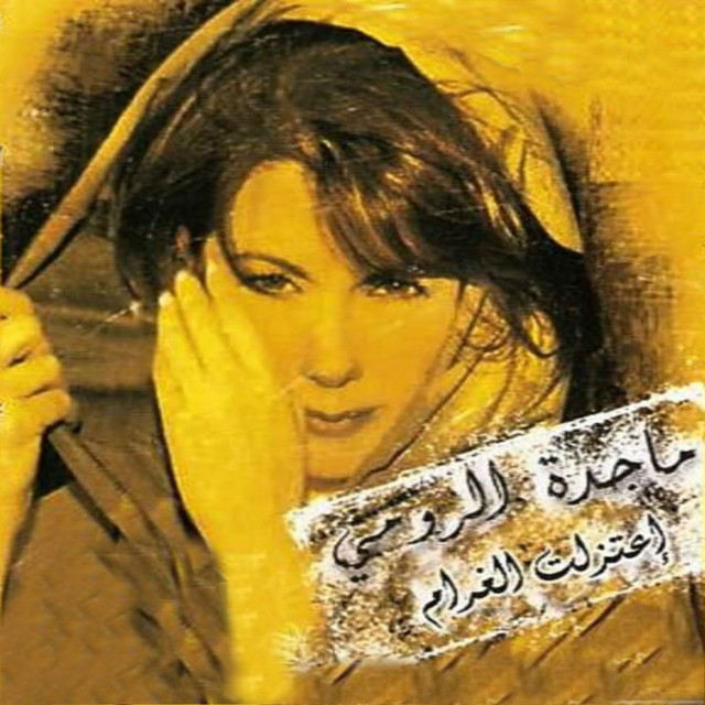 کاور آهنگ Bal Kalb Khaleny از Majida El Roumi