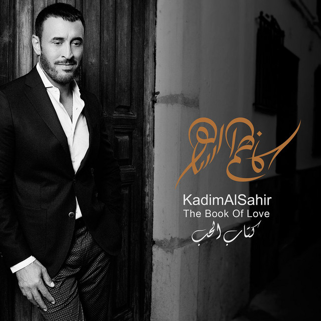 کاور آهنگ من كتاب الحب از Kadim Al Sahir