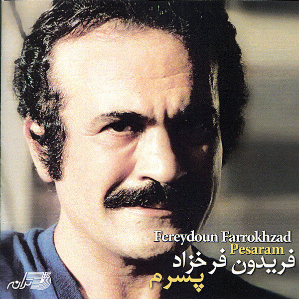 کاور آهنگ در رو باز نمی‌کنم از فریدون فرخزاد