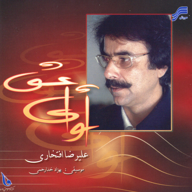 کاور آهنگ عشق جاودان از بهزاد خدارحمی, علیرضا افتخاری
