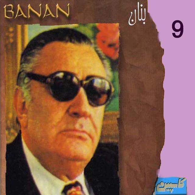 کاور آهنگ چه شب‌ها که از هجرت نخوابیدم، دستگاه دشتی از بنان