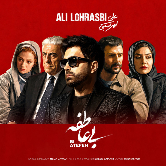 کاور آهنگ بی‌عاطفه از علی لهراسبی