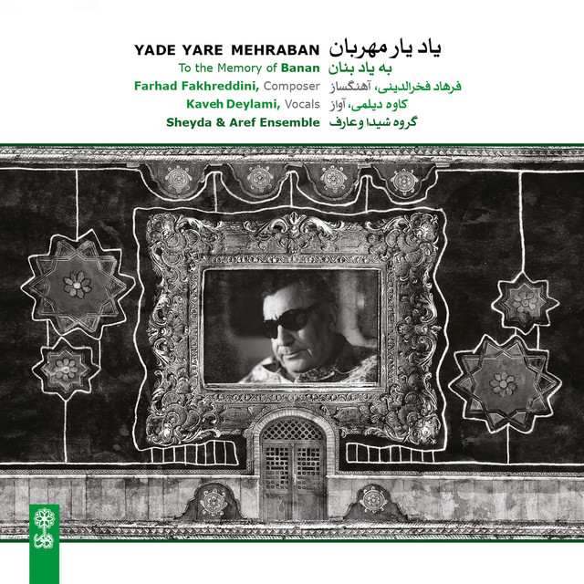 کاور آهنگ جویبار نغمه از کاوه دیلمی, فرهاد فخرالدینی, شیدا و عارف آنسامبل