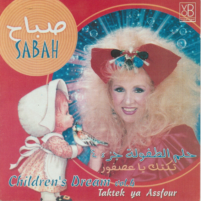 کاور آهنگ Atini Ya Teita از Sabah
