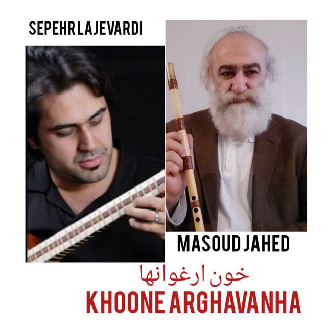 کاور آهنگ خانهٔ ارغوانها از مسعود جاهد