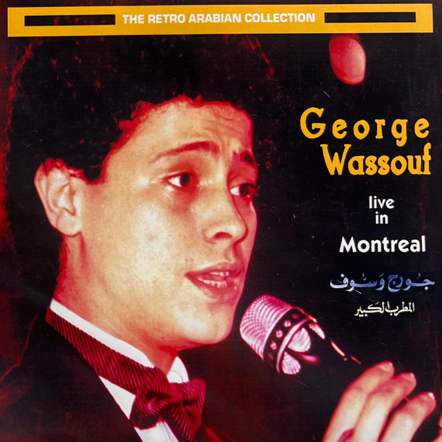 کاور آهنگ Ana Mousafir , Habibi Zai El Amar - 2004 Remaster از George Wassouf