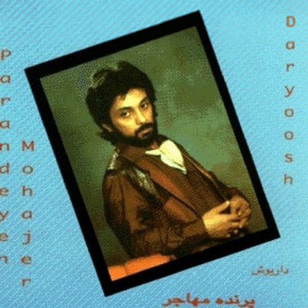 کاور آهنگ پریا از داریوش