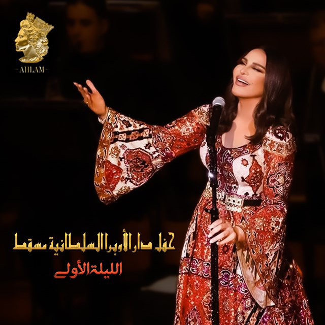 کاور آهنگ Tedri Lesh از Ahlam