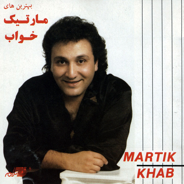 کاور آهنگ قلب از مارتیک