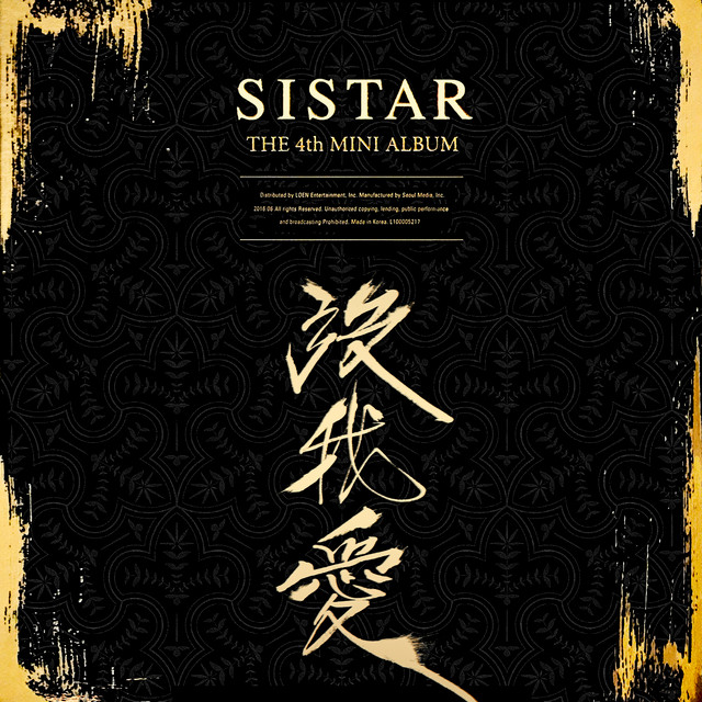 کاور آهنگ Say! Yes از SISTAR