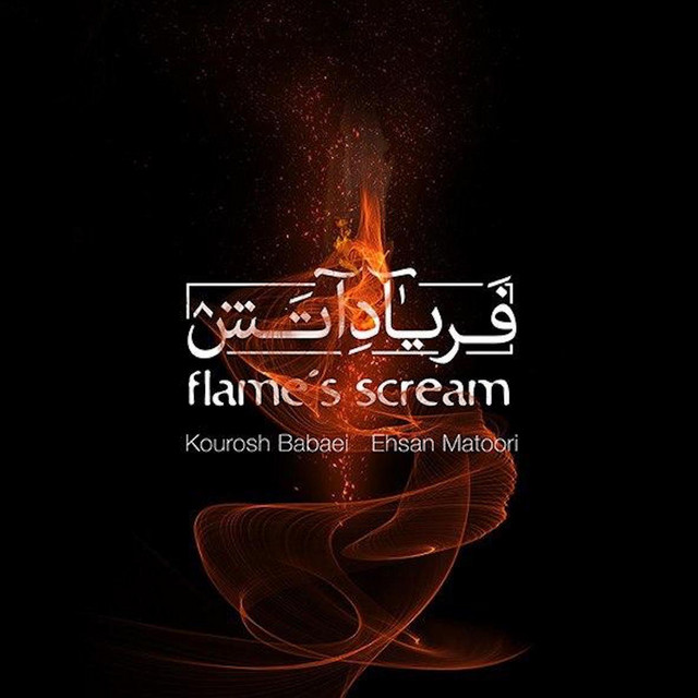 کاور آهنگ فریادِ آتش از کوروش بابایی, احسان مطوری