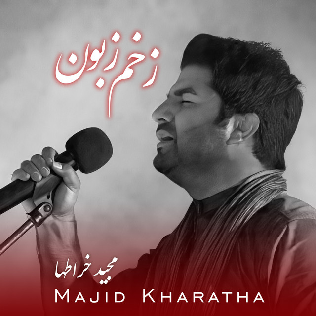 کاور آهنگ زخمِ زبان از مجید خراطها