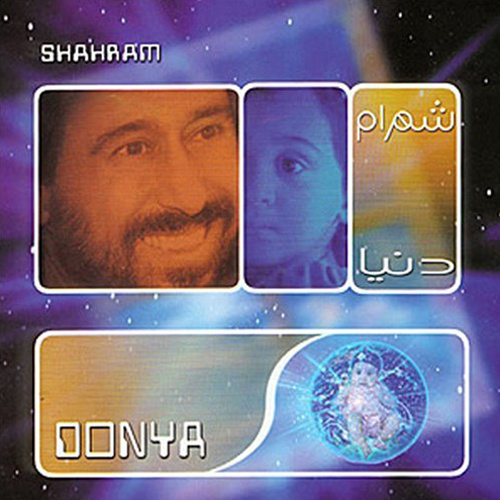 کاور آهنگ موسیقی به جون شما از شهرام شب پره