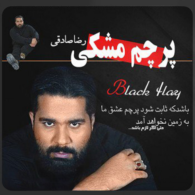 کاور آهنگ قاصدک از رضا صادقی