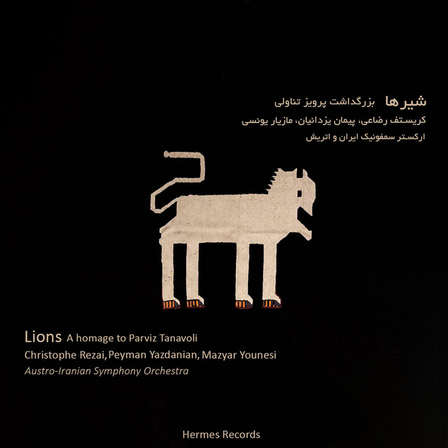کاور آهنگ سمفونی شماره ۱ – آندانته، آلگرو، آداجیو از پیمان یزدانیان, کریستوف رضایی