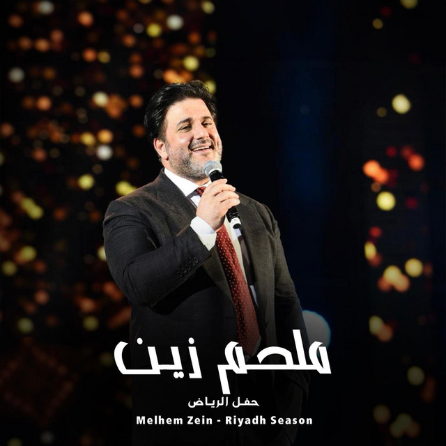 کاور آهنگ Gheeby Ya Shams - غيبي ياشمس - Live Concert از Melhem Zein